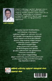 AZHIYATHA NINAIVUGAL