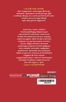 Pesum Kachakkara Amman