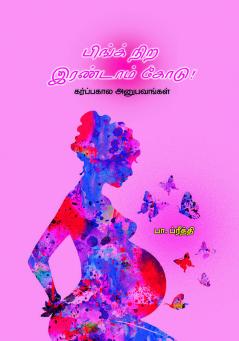 Pink Nira Erandam Kodu !