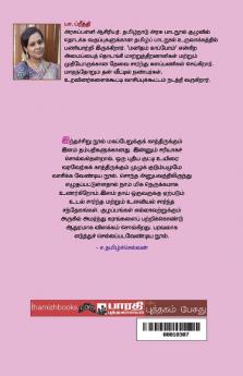 Pink Nira Erandam Kodu !