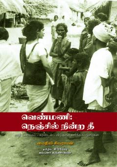 Venmani Nenjil Ninra Thee