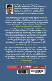 Kaithariyum Kaniporiyum