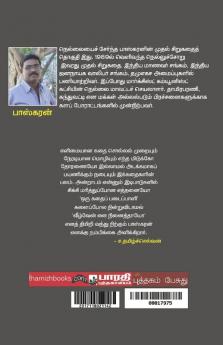 Manjalpayum Moppanayum