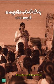 Kathaisolliyin Payanam