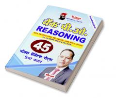 Reasoning Bank PO Hindi Medium 45 Set