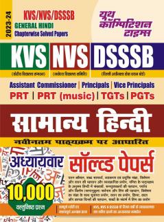 2023-24 KVS/NVS/DSSSB General Hindi Solved Papers