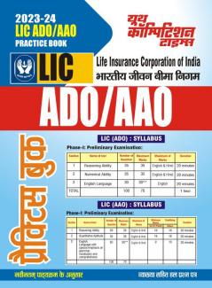 2023-24 LIC ADO/AAO Practice Book