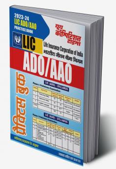 2023-24 LIC ADO/AAO Practice Book