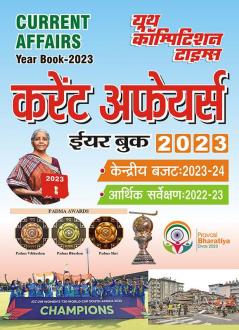 2023-24 Year Book Current Affairs