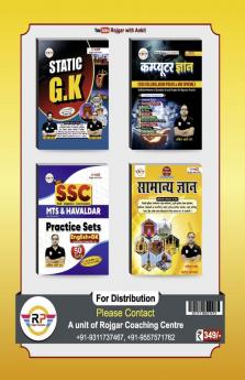 UP B.Ed Entrance Exam Book by Ankit Bhati Sir