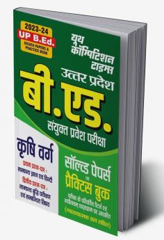 2023-24 UPBEd. Agriculture GK Hindi & Reasoning Solved Papers & Practice Book