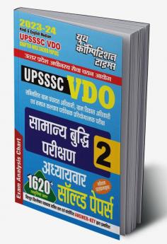 2023-24 UPSSSC VDO Reasoning Solved Papers