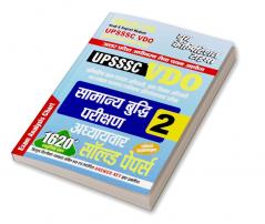 2023-24 UPSSSC VDO Reasoning Solved Papers