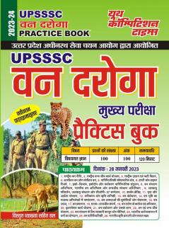 2023-24 UPSSSC Forest Inspector (Main)Practice Book