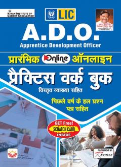 LIC ADO Prelim Exam-PWB-20 Sets-H