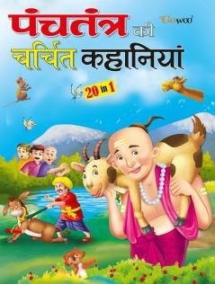 The Best of Panchtantara Tales - HINDI