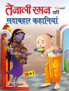 Evergreen Tales of Tenali Raman - HINDI