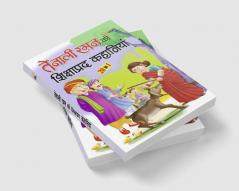 Witty Stories of Tenali Raman - HINDI