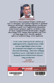 Gaja Puyalum Kaviri Deltavum