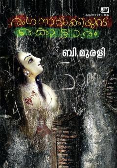 Ranganayakiyude Kottaram