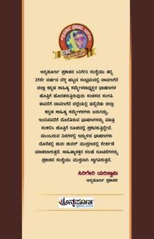 Davanagere Jilla Kannada Sahitya Sammelanadyakshara Bashanagalu(Kannada)