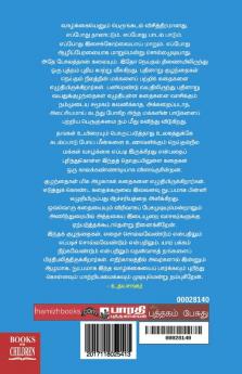 Meenu Meenu Salai Meenu