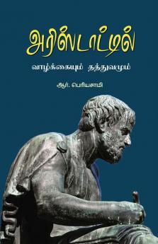 ARISTOTILE: VAZHKKAIYUM THATHUVAMUM