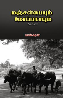 ManjalPayum  Mopanayum