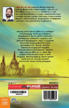 Oladauh Oru Suthanthira Adimaiyin Porkural