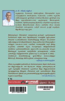 Kalvi: Meenavar Samuga Viduthalai