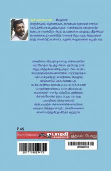 Kaalanilai Maatram: Sei Allathu Sethumadi