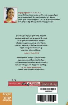 Evansonnathu Rajannu