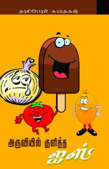 ARUVIYIL KULITHA ICE