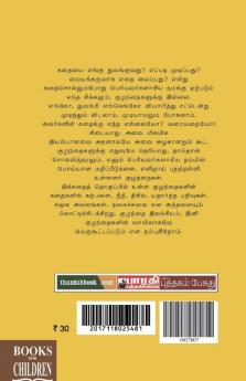 ARUVIYIL KULITHA ICE