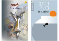 Set of 2 Books - Sukhacha Shodh + Asthi