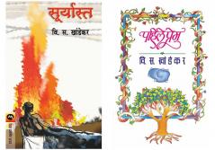 Set of 2 Books - Pahile Prem + Suryasta