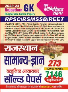 2023-24 RPSC/RSMSSB/REET General Knowledge Solved Papers