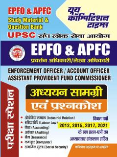 UPSC EPFO/APFC Study Material & Question Bank