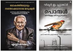 The Happiest man on Earth + Man's Search For Meaning : Malayalam Edition