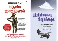 Early Indians + Believe In Yourself