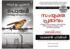 Man's Search For Meaning : Malayalam Edition + The Compound Effect