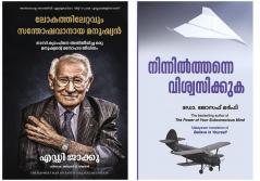 The Happiest man on Earth + Believe In Yourself