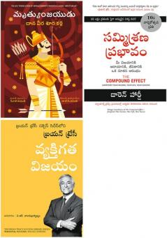 Mrutyunjay + Compound Effect  + Personal Success