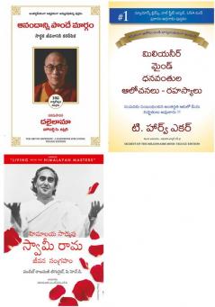 The Art Of Happiness  + Secrets Of The Millionaire Mind  + The Official Biography Of Swami Rama