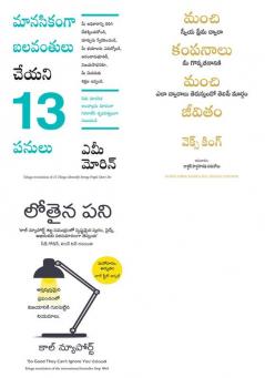 13 Things Mentally Strong People Don'T Do +  Good Vibes Good Life + Deep Work: Rules For Focussed Success In A Distracted World