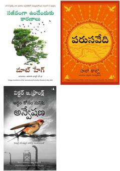 Reasons To Stay Alive + The Alchemist  + Man'S Search For Meaning: The Classic Tribute To Hope From The Holocaust