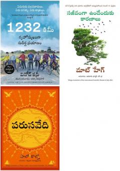 1232 Km + Reasons To Stay Alive + The Alchemist