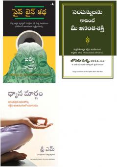 The Parable Of The Pipeline  + Your Infinite Power To Be Rich + On Meditation