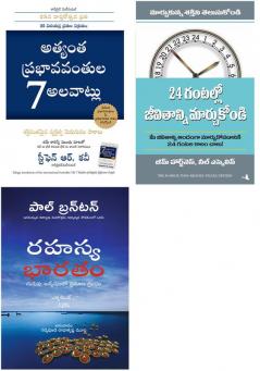 The 24 Hour Turn Around + A Search In Secret India + The 7 Habits Of Highly Effective People