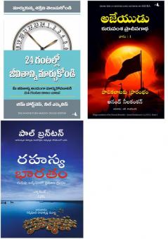 Ajaya + The 24 Hour Turn Around + A Search In Secret India